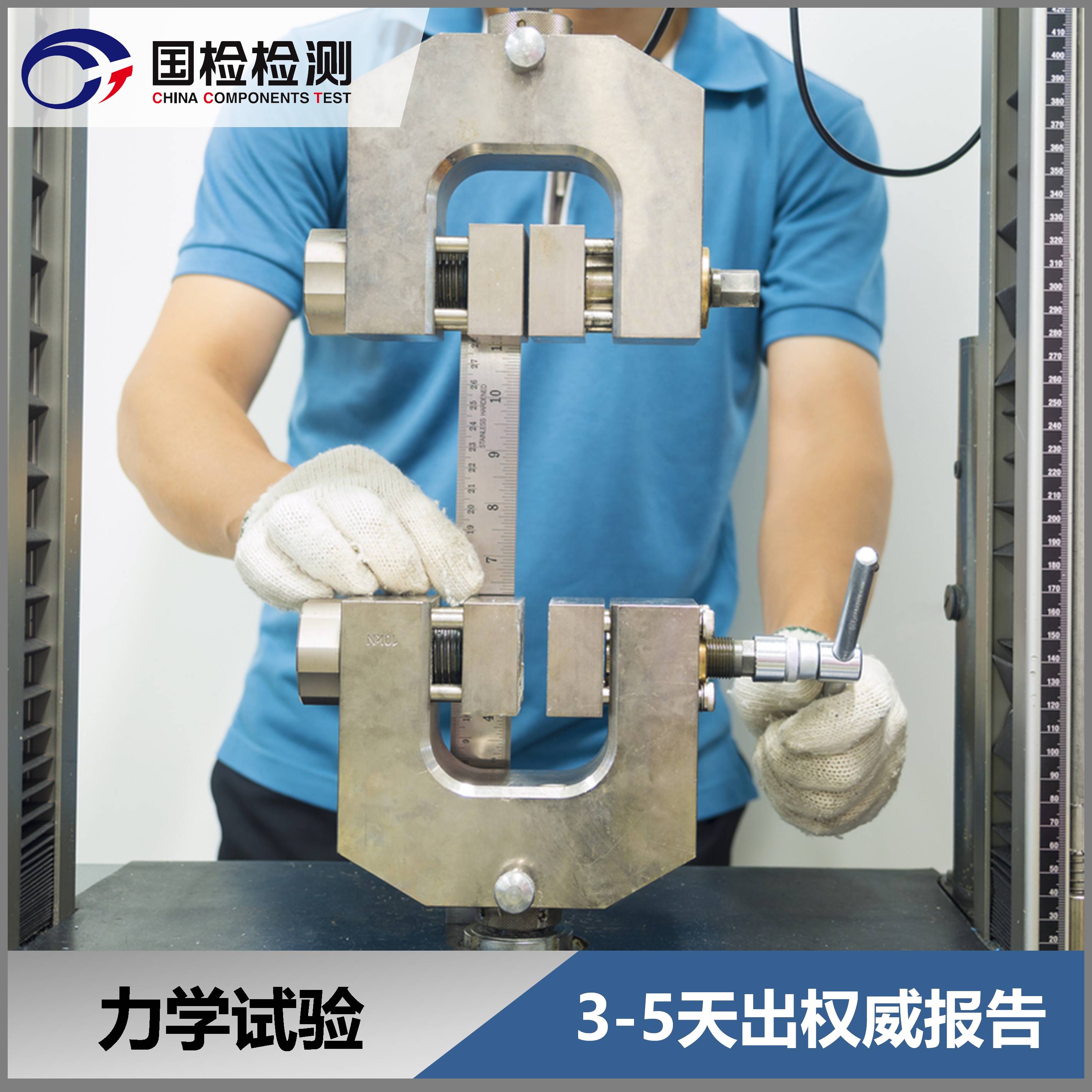 金屬沖擊試驗(yàn)